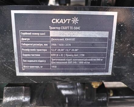 Скаут Інша, об'ємом двигуна 0 л та пробігом 0 тис. км за 12000 $, фото 7 на Automoto.ua