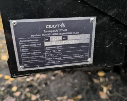 Скаут Інша, об'ємом двигуна 0 л та пробігом 124 тис. км за 11000 $, фото 15 на Automoto.ua