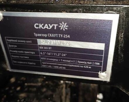 Скаут Інша, об'ємом двигуна 1.53 л та пробігом 1 тис. км за 6740 $, фото 5 на Automoto.ua