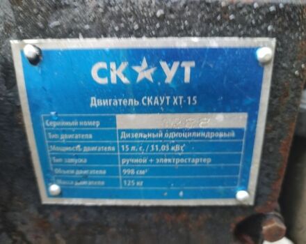 Синий Скаут GS 15, объемом двигателя 0 л и пробегом 10 тыс. км за 1542 $, фото 2 на Automoto.ua