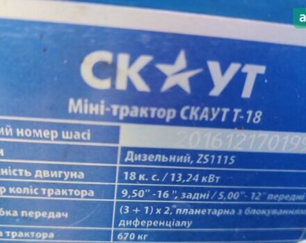 Скаут Т-18, объемом двигателя 0 л и пробегом 0 тыс. км за 1529 $, фото 2 на Automoto.ua
