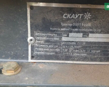 Скаут Т-220В, объемом двигателя 0 л и пробегом 0 тыс. км за 2600 $, фото 5 на Automoto.ua