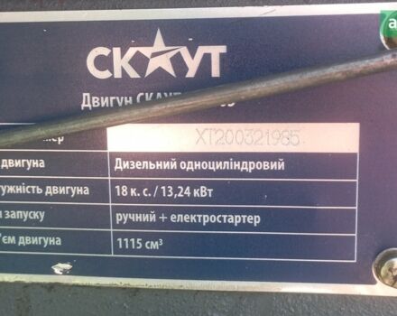 Скаут Т-220В, объемом двигателя 18 л и пробегом 0 тыс. км за 2300 $, фото 4 на Automoto.ua