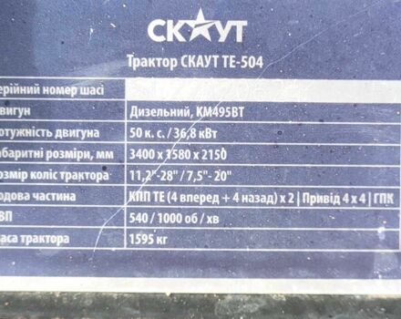 Сірий Скаут TE 504, об'ємом двигуна 3.17 л та пробігом 348 тис. км за 8279 $, фото 3 на Automoto.ua