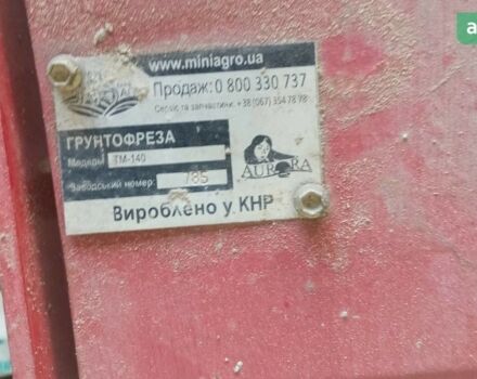 SOLIS 26, объемом двигателя 1.32 л и пробегом 0 тыс. км за 8000 $, фото 6 на Automoto.ua