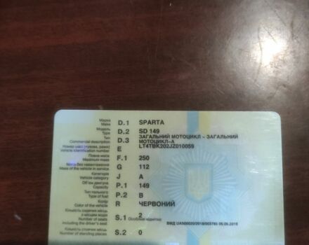 Sparta Другая 2018 в Запорожье на Automoto.ua Sparta Другая, объемом двигателя 0 л и пробегом 0 тыс. км за 967 $, фото 2 на Automoto.ua
