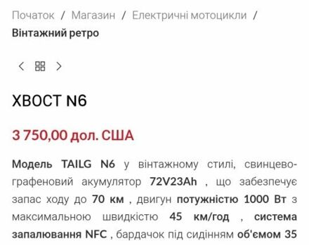 TaiLG 3302, объемом двигателя 2.3 л и пробегом 0 тыс. км за 1070 $, фото 6 на Automoto.ua