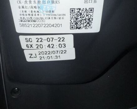 TaiLG 6510, объемом двигателя 14.86 л и пробегом 0 тыс. км за 1623 $, фото 6 на Automoto.ua