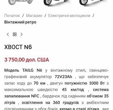 TaiLG TL, объемом двигателя 0 л и пробегом 1 тыс. км за 1500 $, фото 1 на Automoto.ua