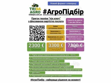 Tehnos Другая, объемом двигателя 0 л и пробегом 0 тыс. км за 33327 $, фото 1 на Automoto.ua