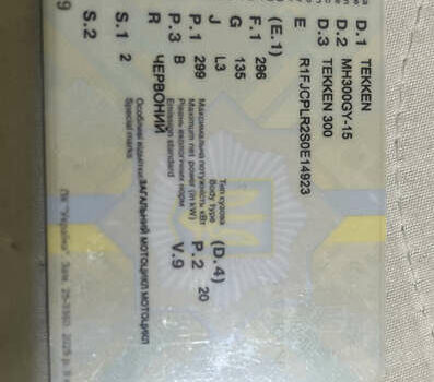 Красный Tekken 300, объемом двигателя 0.3 л и пробегом 211 тыс. км за 1700 $, фото 6 на Automoto.ua