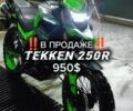 Tekken Другая, объемом двигателя 0.25 л и пробегом 0 тыс. км за 950 $, фото 1 на Automoto.ua