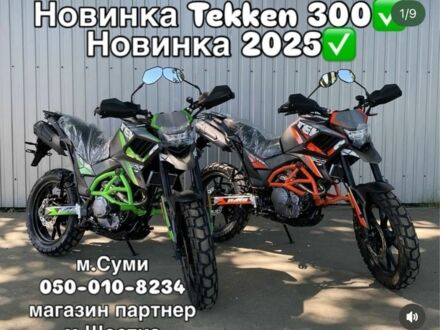 Tekken Другая 2025 в Сумах на Automoto.ua Tekken Другая, объемом двигателя 0.3 л и пробегом 0 тыс. км за 1890 $, фото 1 на Automoto.ua