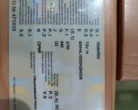 Серый Temared CAR Plus, объемом двигателя 0 л и пробегом 70 тыс. км за 4550 $, фото 14 на Automoto.ua