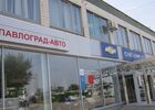 Купити нове авто  у Дніпро (Дніпропетровську) в автосалоні "ПАВЛОГРАД-АВТО" | Фото 1 на Automoto.ua