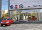 Купити нове авто  у Львові в автосалоні "Пластик Fiat" | Фото 1 на Automoto.ua