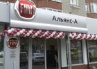Купить новое авто  в Ивано-Франковске в автосалоне "Альянс-А FIAT" | Фото 1 на Automoto.ua