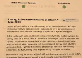 Ягуар Х-Тайп, об'ємом двигуна 2.97 л та пробігом 240 тис. км за 4315 $, фото 38 на Automoto.ua