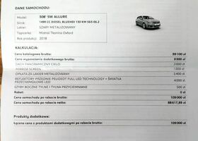 Пежо 308, объемом двигателя 1.5 л и пробегом 227 тыс. км за 9050 $, фото 26 на Automoto.ua