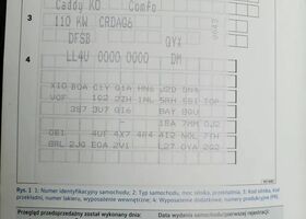 Фольксваген Кадді, об'ємом двигуна 1.97 л та пробігом 168 тис. км за 15767 $, фото 23 на Automoto.ua