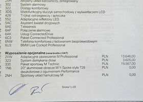 БМВ 8 Серія, об'ємом двигуна 2.99 л та пробігом 45 тис. км за 74119 $, фото 12 на Automoto.ua