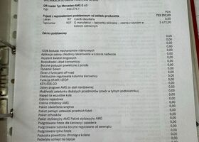 Мерседес Г-Клас, об'ємом двигуна 3.98 л та пробігом 11 тис. км за 211663 $, фото 16 на Automoto.ua