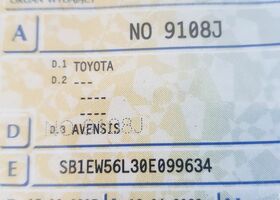 Тойота Авенсіс, об'ємом двигуна 2 л та пробігом 240 тис. км за 2354 $, фото 10 на Automoto.ua