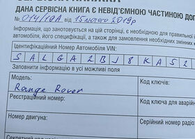 Ленд Ровер Рендж Ровер, Внедорожник / Кроссовер 2012 - н.в. Hybrid Electric Vehicle