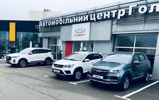Автосалон Автомобильный центр Голосеевский Chery Логотип Автомобильный центр Голосеевский Chery