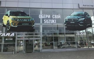 Купити нове авто Suzuki зі знижкою в Львові у автосалоні "АВТОСТАР ЛЬВІВ” | Фото 1 на Automoto.ua