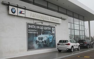 Купить новое авто BMW со скидкой в Полтаве в автосалоне "Автосервис-Альянс Полтава” | Фото 1 на Automoto.ua