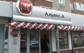 Автосалон Альянс-А FIAT Логотип Альянс-А FIAT