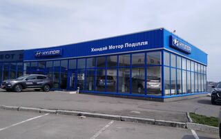 Автосалон Хюндай Мотор Подолье Логотип Хюндай Мотор Подолье