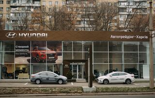 Автосалон Автотрейдинг-Харьков Hyundai Логотип Автотрейдинг-Харьков Hyundai