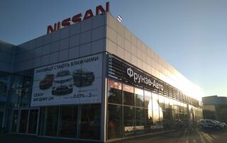 Логотип NISSAN ФРУНЗЕ-АВТО