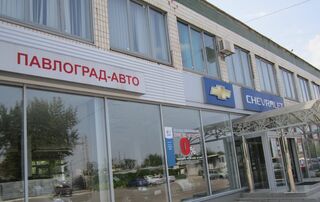 Купить новое авто  со скидкой в Днепре (Днепропетровске) в автосалоне "ПАВЛОГРАД-АВТО” | Фото 1 на Automoto.ua