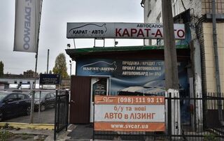 зі знижкою в Києві на Automoto.ua Купити нове авто зі знижкою в Києві у автосалоні "Карат-Авто” | Фото 1 на Automoto.ua