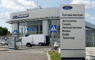 Купити нове авто Ford зі знижкою в Полтаві у автосалоні "Полтава-Автосвіт” | Фото 1 на Automoto.ua