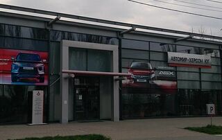 Автосалон Автомир-Херсон Юг Логотип Автомир-Херсон Юг