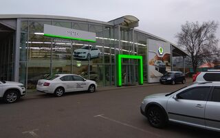 Купити нове авто Skoda зі знижкою в Чернігові у автосалоні "МЕТЕК Skoda” | Фото 1 на Automoto.ua