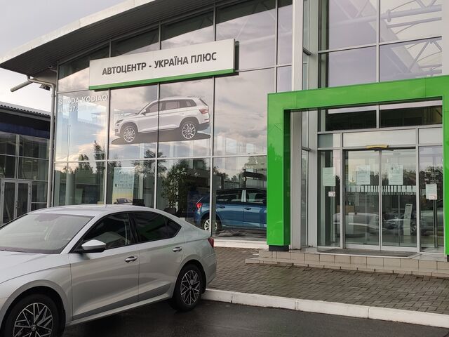 Купить новое авто Skoda в Днепре (Днепропетровске) в автосалоне "Автоцентр-Украина плюс" | Фото 2 на Automoto.ua