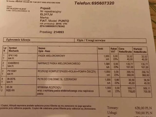 Фіат Пунто, об'ємом двигуна 1.24 л та пробігом 225 тис. км за 1987 $, фото 14 на Automoto.ua