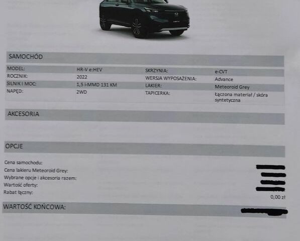 Хонда ХРВ, об'ємом двигуна 1.5 л та пробігом 31 тис. км за 26998 $, фото 21 на Automoto.ua