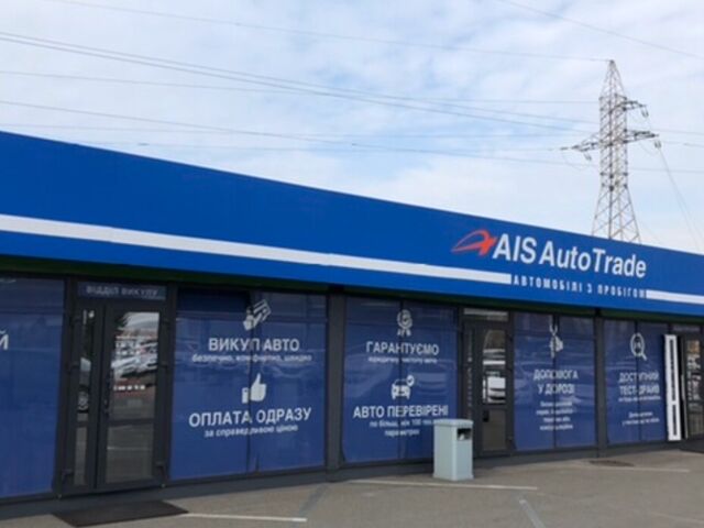 Купити нове авто  у Києві в автосалоні "AIS Autotrade" | Фото 2 на Automoto.ua