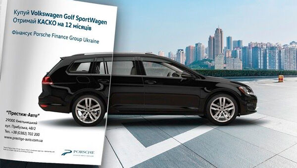 КАСКОвий бонус для Volkswagen Golf SportWagen КАСКОвий бонус для Volkswagen Golf SportWagen