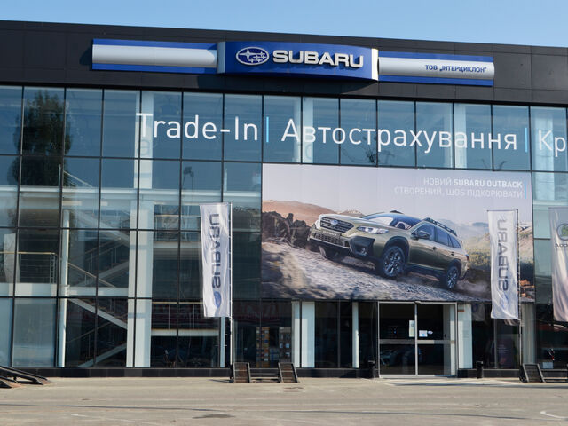 Купить новое авто  в Киеве в автосалоне "Интерциклон Subaru" | Фото 3 на Automoto.ua