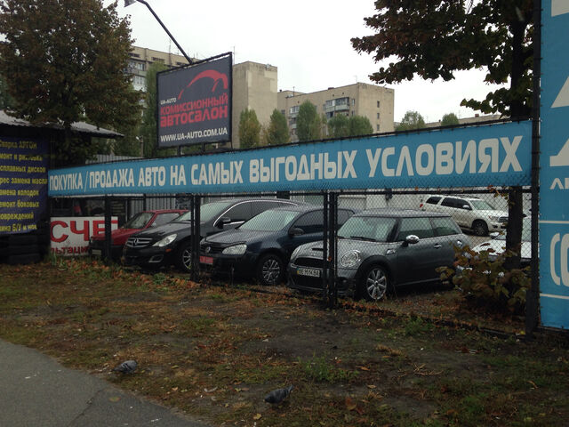 Купить новое авто  в Киеве в автосалоне "Комиссионный Автосалон" | Фото 3 на Automoto.ua