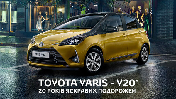 Toyota выпускает юбилейную версию хэтчбека В-класса Yaris - комплектацию Y20 * приуроченной к 20-летию модели