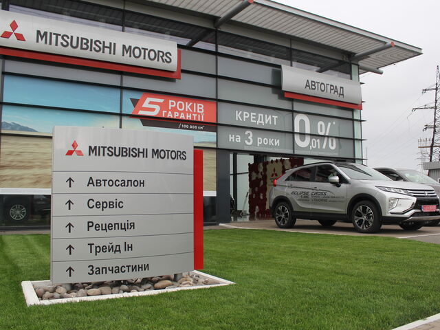Купить новое авто  в Киеве в автосалоне "Автоград Mitsubishi" | Фото 2 на Automoto.ua