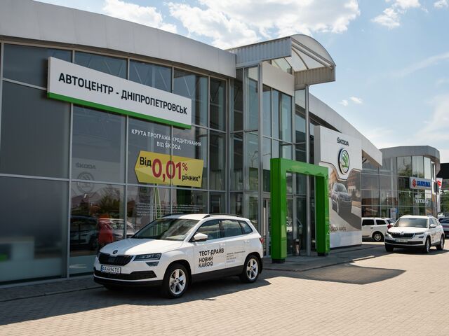 Купити нове авто Skoda у Дніпро (Дніпропетровську) в автосалоні "Автоцентр-Дніпропетровськ" | Фото 1 на Automoto.ua